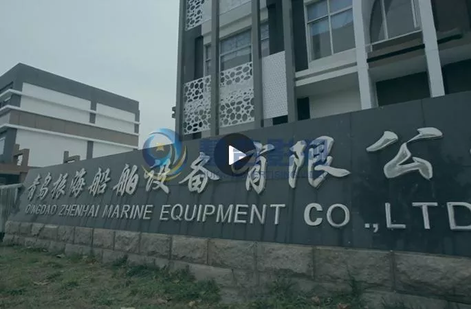 青岛振海船舶设备企业宣传片
